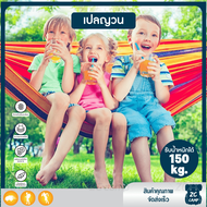 ZC CAMP เปลญวน เปล เปลสนาม เปลนอน เปลญวนผู้ใหญ่ เปลแคมป์ปิ้ง แบบพกพา มาพร้อมกระเป๋าใส่ รองรับน้ำหนัก