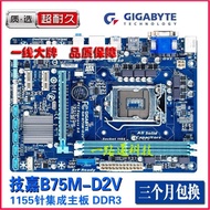 B75M-D2V GA-B75M-D3V D2P DS3V D3H Papan Induk Desktop