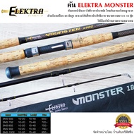 คันเบ็ดตกปลา ELEKTA MONSTER คันกราไฟท์ ลายเกร็ดพญานาค Wt:10-20LB