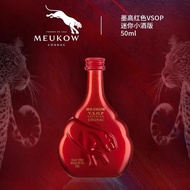 MEUKOW French VSOP/XO cognac wine mini wine version 50ml bottle collection display墨高/MEUKOW法国VSOP/XO