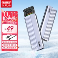 优越者M.2 NVMe固态硬盘盒Type-C3.2移动硬盘盒笔记本平板手机外接SSD机械硬盘读取盒子铝合金S241B-单线
