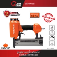 J-series เครื่องยิงตะปู J-FST50A/50245