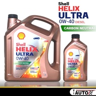 Shell Helix ULTRA 0w-40 น้ำมันเครื่องดีเซล สังเคราะห์แท้ กดตัวเลือกขนาด
