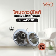 V.E.G. Round Face Recessed Downlight White Edge 4 Inches E27 Model A4002W-5 Pack 5 Pcs Number One Sa