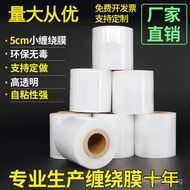 Spot Goods PE Small Stretch Film5cm6cm Slitting Film Electrical Wire Stretch Film Industrial Fresh-k