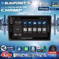 จอตรงรุ่น BLAUPUNKT จอ android ติดรถยนต์ QLED แท้ จอแอนดรอย 9 นิ้ว All New Hilux 2023+ Apple Carplay Android Auto แบ่ง2จอได้ YOUTUBE WIFI GPS ปลั๊กตรงรุ่น แถมกล้องมองหลัง วิทยุติดรถยนต์