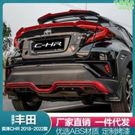 適用於2018-2022款chr尾翼改裝專用尾翼車頂翼中翼免打孔