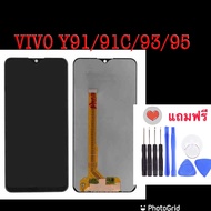 {อะไหล่มือถือ}หน้าจอ LCD พร้อมทัชสกรีน - Vivo Y91 / Y91i / Y91c / Y93 / Y95 (แถมฟรี!! ชุดไขควง)
