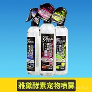 Yadai Enzyme Pet Odor Spray Pet Urine Odor Dog Cleaner345ml Long-lasting Fresh Fragrance