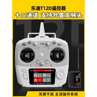 Radiolink radiolink t12d Remote Control Scale 12-Channel Through Aircraft Model Aircraft Remote Cont