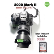 Canon 200D mark II +18-55mm STM WiFi DSLR จอทัชพับเซลฟี่ 4K VDO วีดีโอ มือสอง USED สวย เมนูไทย มีประกัน free SD 32GB