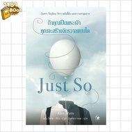 If You Are God What Kind Of Universe Will Create? Author: Alan Watts Publisher: Arrow Multimedia