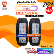 Deestone 215/45 R17 CARRERAS R702 ยางใหม่ปี 24🔥 ( 2 เส้น ) FREE!! จุ๊บยาง PREMUIM BY KENKING POWER 650฿ (ลิขสิทธิ์แท้รายเดียว)