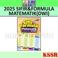 SIFIR & FORMULA MATEMATIK DWIBAHASA KSSR 205 & 2024 (POKET SAIZ) RUJUKAN SEKOLAH RENDAH TAHUN 1-6 - 