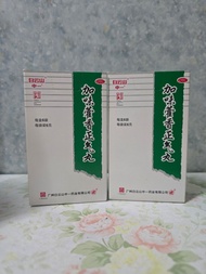 藿香正氣丸