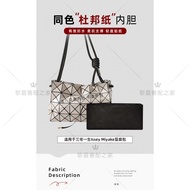 [Bag Storage Savior] Suitable for Issey Miyake Issey Miyake Tofu Bag Liner Bag Lining Dupont Paper S