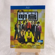 A333 Blu-ray Japanese Movie Akegarasu (2015) BD25 Japanese C0103