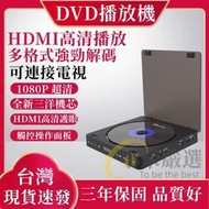 【小米優選】DVD播放機 高清cd播放器 便攜式光碟播放機 家用DVD播放機 高清1080P 高清迷妳CD播放器 讀碟機