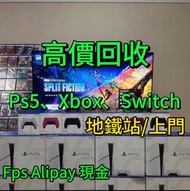 ‼️全港最高♻️收Ps5 厚機光碟版、Ps5 Slim 數位版、Ps5 Slim 光碟版、Ps5 數位版、Ps5 Portal、Ps5 dualsense edge、Ps5手摯、Xbox Series