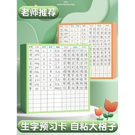 New New Word Preview Card Self-Adhesive Elementary School Students Chinese Sabidson Universal Conven