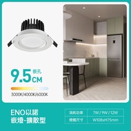 9.5cm Diffusion Type Recessed Light 12W < Transformer Need To Be Purchased Additional > Three-Stage 