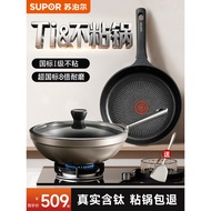 Supor Has Titanium Non-Stick Pan Household Wok Wok Steak Frying Pan Not Afraid of Spatula Frying Pan