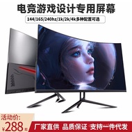 24/27/32 Inch Computer Monitor Desktop LCD Display 2K Curved Boundless Gaming Game 165HZ