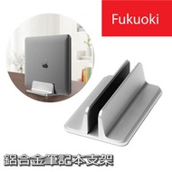 Fukuoki - 直立式筆記本鋁合金電腦支架 可調節厚度電腦支架 Apple MacBook/Macbook Air/iPad 適用