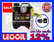 (โปรโมชั่น) PENRITE HPR 5 SAE 5w-40 น้ำมันเครื่องสังเคราะห์แท้100% ค่าความหนืด 5w 40 (5w40) ใช้ได้ทั