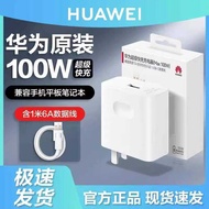 Huawei Original Charger 1W Charger 88W/66W Super Fast Charge Mate60/50/40Pro/Pura70/P70/60/9se/10/11