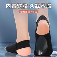 Silicone Arch Support Insole Flat Foot Medical Valgus Correction High Arch Pad Slippers Horizontal A
