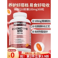 Kirkland Coenzyme Q10 Soft Capsules Kirkland High Content Adult Coenzyme coq10 Coenzyme Care 300 Cap