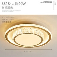 led水晶吸頂燈（圓形-無極三色)