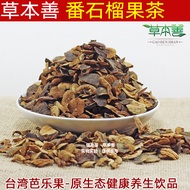 Herbal Good Wild Guava Tea Dried Red Guava Guava Tea Dried Fruit Slices Guava Tea Lower Sugar Tea