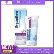 BEPANTHEN ITCH RELIEF CREAM 20G EXPIRY 12/2026