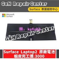 【GeN Surface維修中心】Surface Laptop2 原廠電池更換 Surface維修 電池膨脹