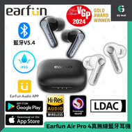 earfun - Air Pro 4 黑色 Hybird ANC 真無線藍牙耳機 6麥克風 AI演算 cVc 8.0 Snapdragon 聲音雙認證 LDAC IPX5 防汗防水 入耳式