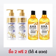 【1 แถม 1]】AHA Body serum 90%（500ml）+โลชั่นคอลลาเจนทองคำ FACE JANICE ครีม ครีมทาผิว 300g. ปรับสีผิวให