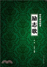 13169.樓中樓：房地產中高層管理能力提升訓練（簡體書）