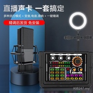 Set Live Mobile Phone Sound Card Cross-Border Audio Computer Recording p800 K Songs Hot Sale Univers