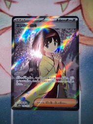 PTCG 日版 sv2a 莉佳的招待 SR 196/165