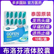 Thailand Imported MEGA GOFEN Joint Anti-Inflammation Anti-Inflammation Medicine Brofen Relieve Pain 