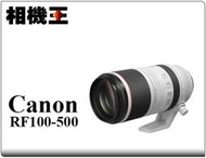 ☆相機王☆Canon RF 100-500mm F4.5-7.1 L IS USM 公司貨 #14718