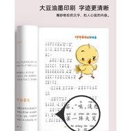 EQ EQ EQ Peiyou Good Story Color Picture Phonetic Version Audio Reading Hongyi Edited Gansu Youth Ch