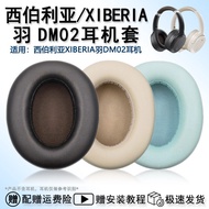 [Original Accessory] Suitable for Siberia Yu DM02 Earphone Case dm02 Active Noise Cancelling Earmuff