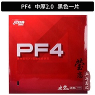 Yinglian DHS hạnh phúc đôi đỏ điên 3 mới pf4 50 PU kuang biao 3 vợt cao su bóng bàn Bộ chống cao su