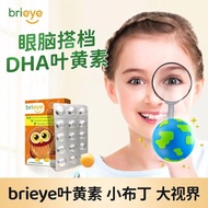 意大利brieye珍悦目眼150mgDHA儿童学生叶黄素近视素鱼油护眼软糖Italian Brieye Delightful Eye 1520241112