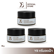 Y8 ครีม Glow Overnight เเท้ 100% [ ชุด 3 กระปุก เฉลี่ยกระปุกละ 299.- ] ใช้ได้นาน 3 เดือน  ปรับฝ้า กร