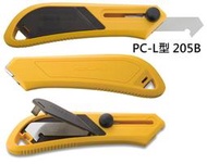 【文具通】OLFA 壓克力 切割刀 美工刀 PC-L型 205B PC-S型 204B E2020167