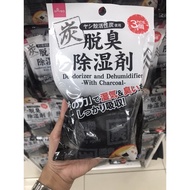 ! Daiso Deodorizer and dehumidifier with charcoal 3pcs